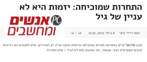 לחצו על התמונה על מנת לקרוא את הכתבה המקורית